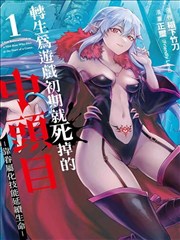 纸鸢信 漫画封面